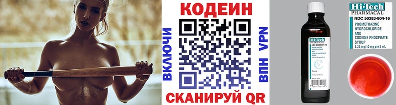 маркетплейс клад  Дрезна  Codein напиток Lean (лин) 