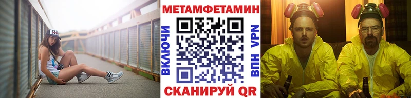 МЕТАМФЕТАМИН Methamphetamine  Дрезна 